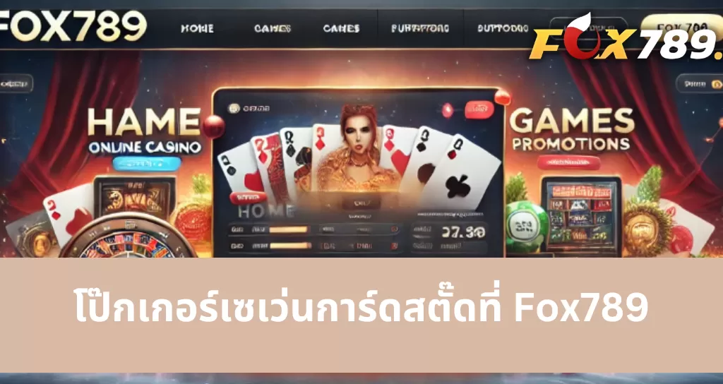 การพัฒนาพอร์ทัลเกมและความสำเร็จ