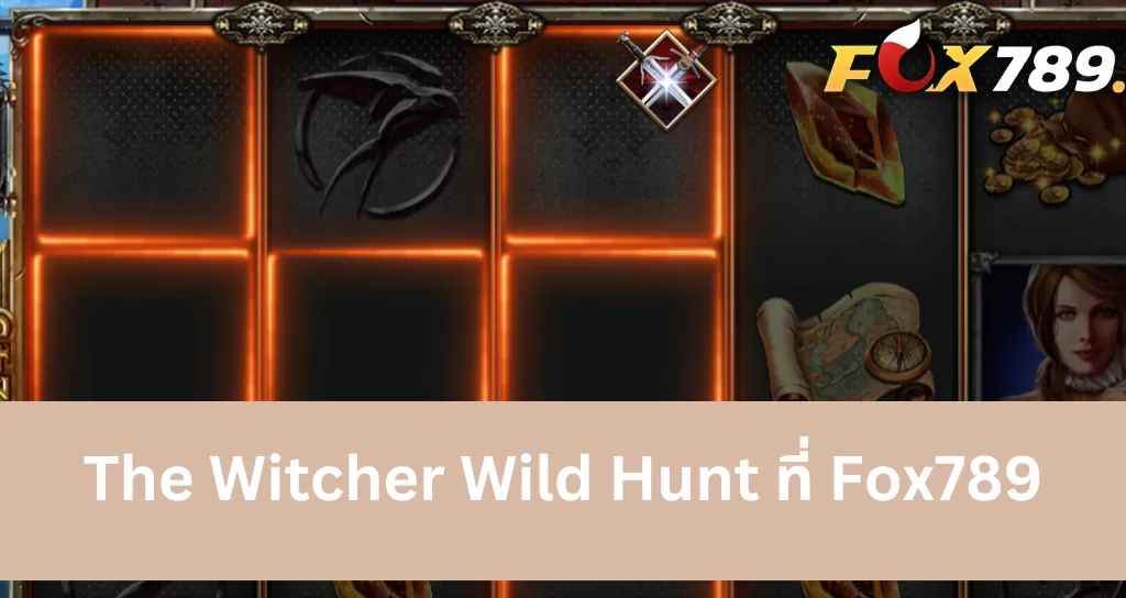 ขั้นตอนการเข้าร่วมเล่น The Witcher Wild Hunt ที่ Fox789