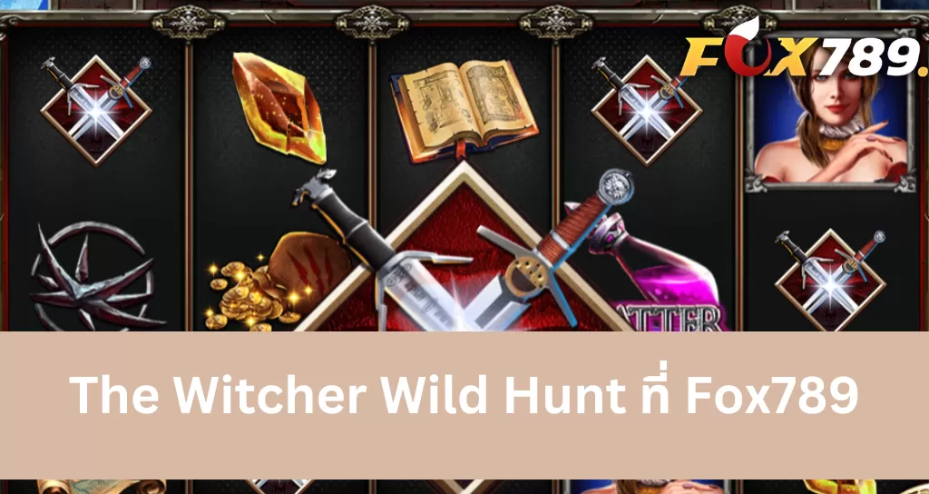 วิธีการเล่น The Witcher Wild Hunt ที่ Fox789