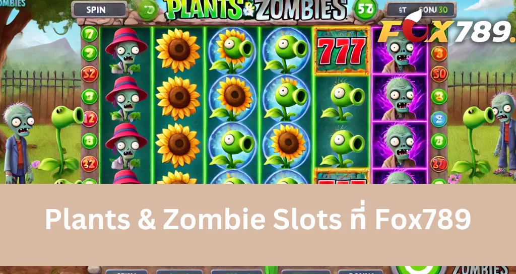 ควรระวังอะไรเมื่อเล่น Plants & Zombie Slots ที่ Fox789?