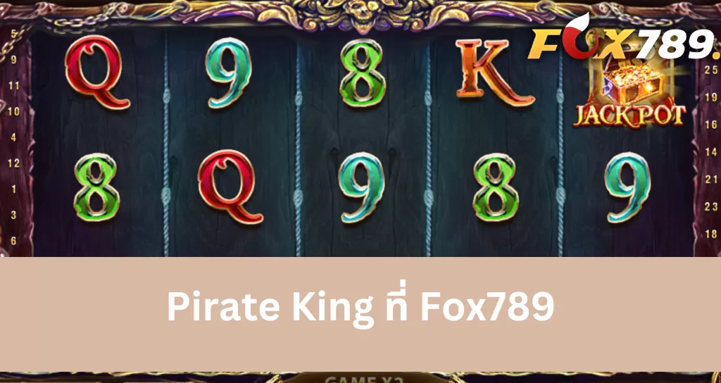 วิธีการเล่น Pirate King ที่ Fox789